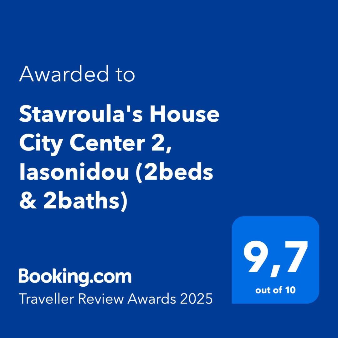 Stavroula'S House City Center 2, Iasonidou Tesalónica Exterior foto